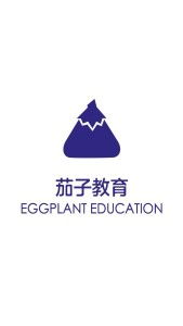 重庆茄子教育咨询服务有限公司